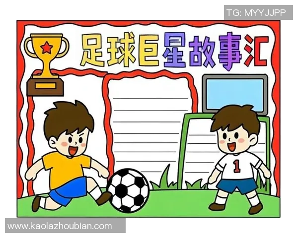 九位足球明星的漫画世界探索与他们的传奇故事